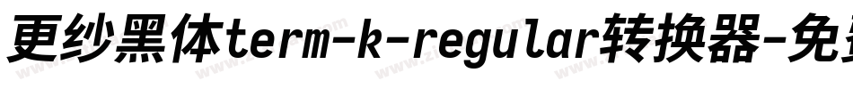 更纱黑体term-k-regular转换器字体转换
