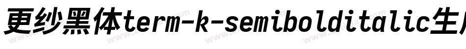更纱黑体term-k-semibolditalic生成器字体转换
