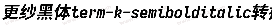 更纱黑体term-k-semibolditalic转换器字体转换