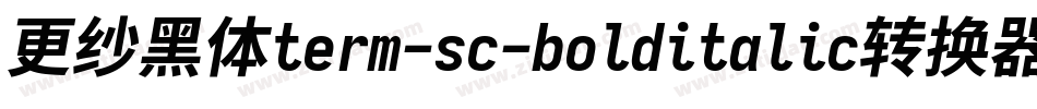 更纱黑体term-sc-bolditalic转换器字体转换