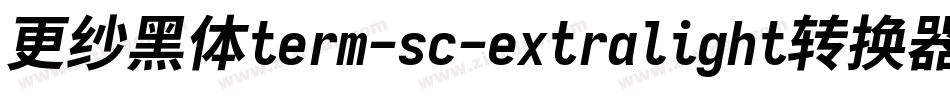 更纱黑体term-sc-extralight转换器字体转换