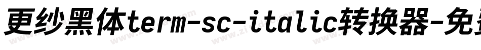 更纱黑体term-sc-italic转换器字体转换