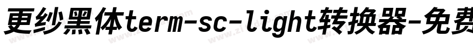更纱黑体term-sc-light转换器字体转换