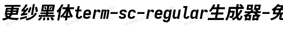 更纱黑体term-sc-regular生成器字体转换