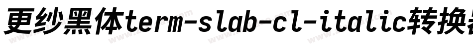 更纱黑体term-slab-cl-italic转换器字体转换
