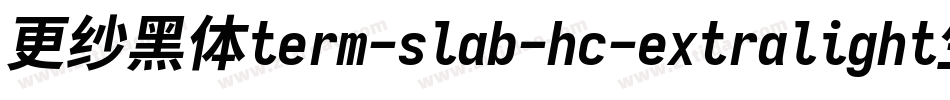 更纱黑体term-slab-hc-extralight生成器字体转换