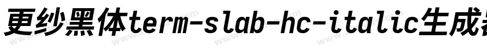 更纱黑体term-slab-hc-italic生成器字体转换