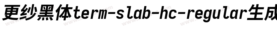 更纱黑体term-slab-hc-regular生成器字体转换