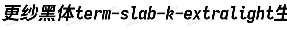 更纱黑体term-slab-k-extralight生成器字体转换