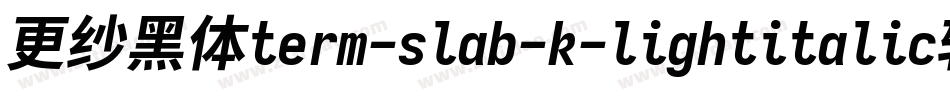 更纱黑体term-slab-k-lightitalic转换器字体转换