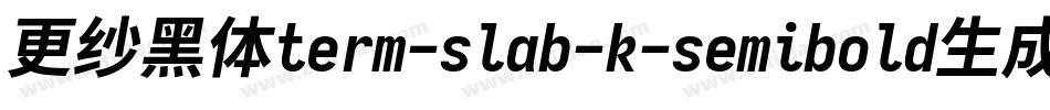 更纱黑体term-slab-k-semibold生成器字体转换