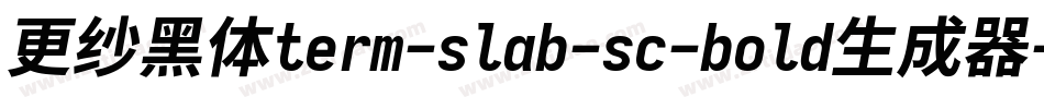 更纱黑体term-slab-sc-bold生成器字体转换