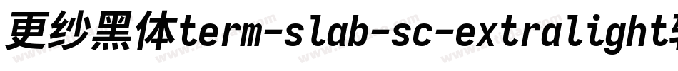 更纱黑体term-slab-sc-extralight转换器字体转换