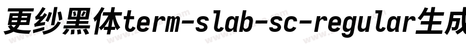 更纱黑体term-slab-sc-regular生成器字体转换
