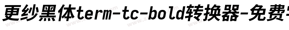 更纱黑体term-tc-bold转换器字体转换