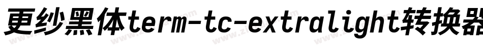更纱黑体term-tc-extralight转换器字体转换