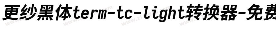 更纱黑体term-tc-light转换器字体转换