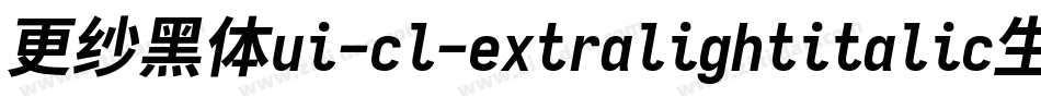 更纱黑体ui-cl-extralightitalic生成器字体转换