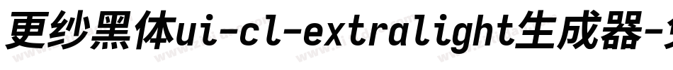 更纱黑体ui-cl-extralight生成器字体转换