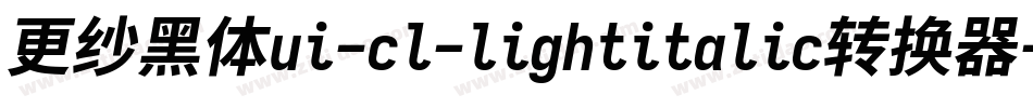 更纱黑体ui-cl-lightitalic转换器字体转换
