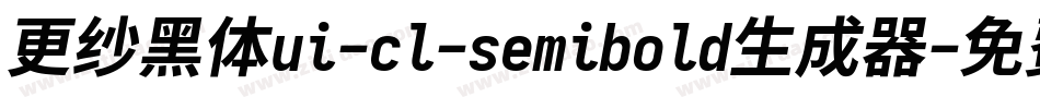 更纱黑体ui-cl-semibold生成器字体转换