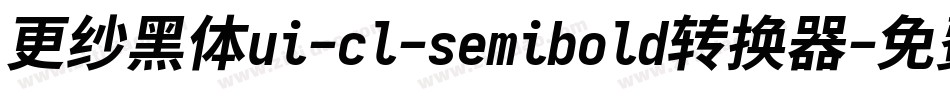更纱黑体ui-cl-semibold转换器字体转换
