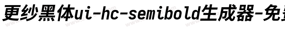 更纱黑体ui-hc-semibold生成器字体转换