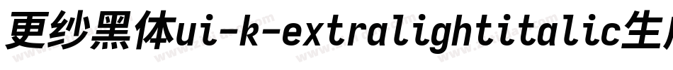 更纱黑体ui-k-extralightitalic生成器字体转换