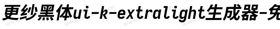 更纱黑体ui-k-extralight生成器字体转换