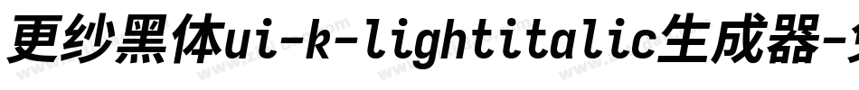 更纱黑体ui-k-lightitalic生成器字体转换