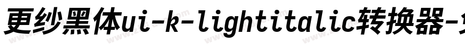 更纱黑体ui-k-lightitalic转换器字体转换