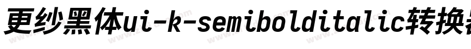 更纱黑体ui-k-semibolditalic转换器字体转换