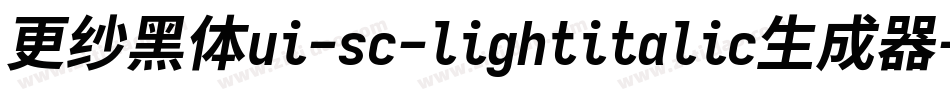 更纱黑体ui-sc-lightitalic生成器字体转换