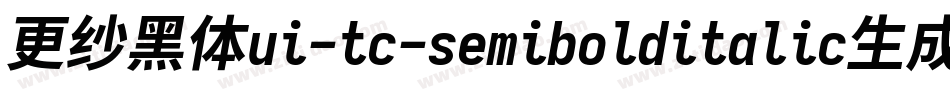 更纱黑体ui-tc-semibolditalic生成器字体转换