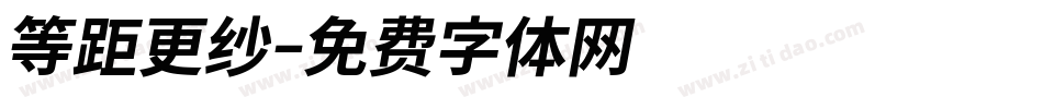 等距更纱字体转换