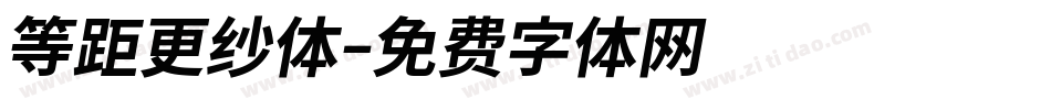 等距更纱体字体转换