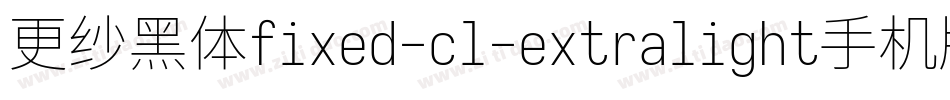 更纱黑体fixed-cl-extralight手机版字体转换