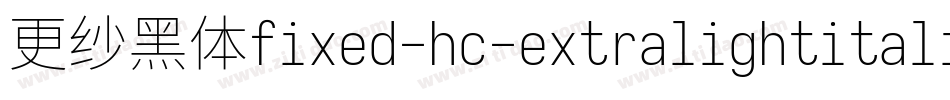 更纱黑体fixed-hc-extralightitalic转换器字体转换