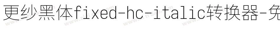 更纱黑体fixed-hc-italic转换器字体转换