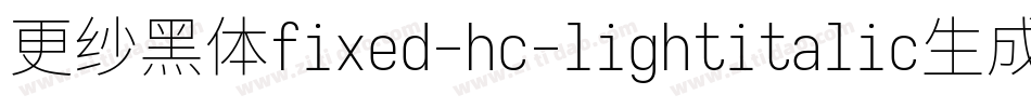 更纱黑体fixed-hc-lightitalic生成器字体转换