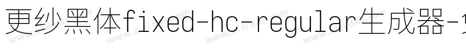 更纱黑体fixed-hc-regular生成器字体转换