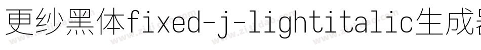更纱黑体fixed-j-lightitalic生成器字体转换