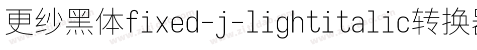 更纱黑体fixed-j-lightitalic转换器字体转换