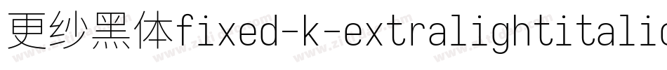 更纱黑体fixed-k-extralightitalic转换器字体转换