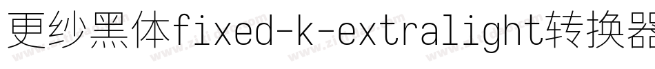 更纱黑体fixed-k-extralight转换器字体转换