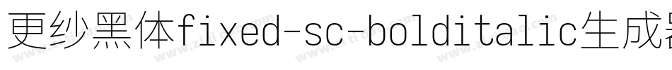 更纱黑体fixed-sc-bolditalic生成器字体转换