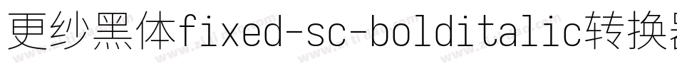 更纱黑体fixed-sc-bolditalic转换器字体转换