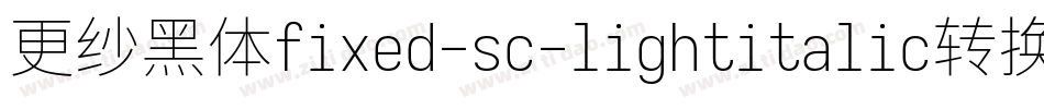 更纱黑体fixed-sc-lightitalic转换器字体转换