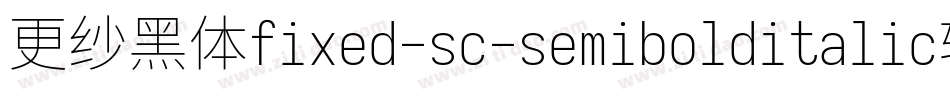 更纱黑体fixed-sc-semibolditalic转换器字体转换