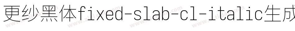 更纱黑体fixed-slab-cl-italic生成器字体转换